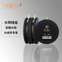 民间艺人 大师方便线组绑好的鱼线线圈成品主线套装渔具垂钓用品8.1*5.0 8.1米5.0号【三个装】