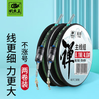 钓鱼王  钓鱼线组禅主线组鱼线套装全套绑好主线成品线组 7.2米3.5#(2卷