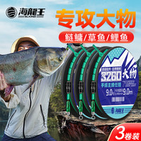 海龙王大物线组超强拉力绑好巨物主线线组成品鱼线青鱼鲟鱼草鱼鲢鳙钓组 【3卷装】嚣战大物线组8.1米 9号