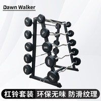 Dawn Walker杠铃 男士训练器材固定杠铃一体式 200KG杠铃含杠铃架
