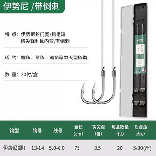 佳之钓 伊势尼鱼钩绑好成品子线双钩有倒刺仕挂组野钓鲢鳙大物子线组 伊势尼【13/5.0+14/6