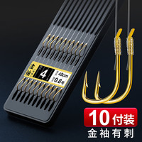 飓利强成品子线双钩绑好手工绑制线钩套装仕挂台钓野钓黑坑鱼钩钓鱼配件 绑好双钩金袖有刺4#/线0.8#