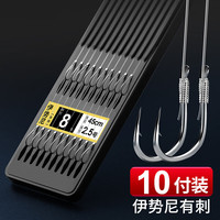 飓利强成品子线双钩绑好手工绑制线钩套装仕挂台钓野钓黑坑鱼钩钓鱼配件 绑好双钩伊势尼有刺8#/线2.5#