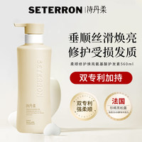 诗丹柔 柔顺修护焕亮 氨基酸护发素 闲野茶居香 60g