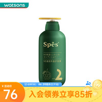 Spes/诗裴丝 滋润丰盈 护发素 500ml