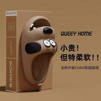 FOURDATRY 踩屎感夏季凉拖鞋男卡通哈巴狗居家舒适防滑情侣外穿厚底拖鞋女夏