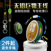 川品社 大物线组无铅青鲟/鲢鳙/草鱼成品线组套装主线跑铅子线双钩鱼线 带跑铅双钩【8.5米】 16