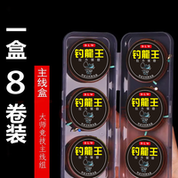 钓龙王（DiaoLongWang）钓鱼线组斑点线组主线组竞技台钓绑好成品手工鱼线子线夹八字环款 2.7米八字环斑点线8组+线盒 主线2.0号