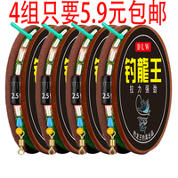 钓龙王（DiaoLongWang）钓鱼线组斑点线组主线组竞技台钓绑好成品手工鱼线子线夹八字环款 4.8米八字环斑点线组4组 主线1.5号