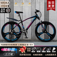 EG7山地自行车女成人公路单车通勤上班变速越野竞速男女士青少年 【至尊】三刀轮-减震-炫彩蓝 24英寸24速