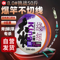 simago喜曼多成品组合线组套装钓大鱼青鱼鲟鱼草鱼巨物加固钓鱼线 大物主线组至尊版6.3米6号