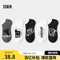 森马 Semir男士船袜棉感抗菌防臭吸汗春夏季隐形浅口印花短筒袜 瓦坎达5双装