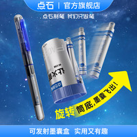 点石文具制笔让火箭飞EF尖钢笔时空舱细尖中小三年级字帖练字非热可擦可替换墨水墨囊时空仓DS-7156