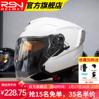 RSV摩托车头盔四分之三头盔男四季通用头盔冬季女双镜片带蓝牙槽头盔 珍珠白 XL (58-59CM) 珍珠白（升级版双镜片）
