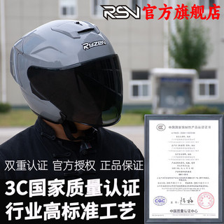 RSV摩托车头盔四分之三头盔男四季通用头盔夏季女3C认证3/4头盔双镜 头盔+Y10耳机(备注头盔颜色） L (56-57CM)