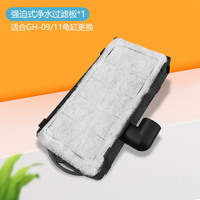 金利佳(Jeneca)乌龟缸带晒台造景鱼龟混养生态缸沥水循环过滤带底部排水饲养龟箱 替换材料双层强效过滤盒【一块】