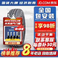 汽车轮胎加厚载重型 195/75R16C/LT适配斯坦纳依维柯金杯凌特