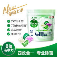 88VIP：Dettol 滴露 4合1除菌洗衣凝珠 雨后青草香型