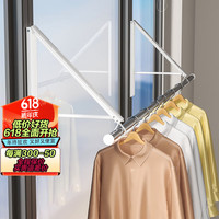 乐持家免打孔折叠晾衣架室内家用隐形飘窗凉伸缩阳台窗户壁挂晾衣杆 雅白防风晾衣架-两支装+40cm杆