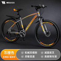 WELLCLS山地自行车成人公路单车通勤上班变速越野竞速男女士青少年 【至尊】辐条轮-减震-灰橙色 24寸21速【适合：140-165cm】