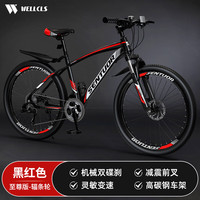 WELLCLS山地自行车成人公路单车通勤上班变速越野竞速男女士青少年 【至尊】辐条轮-减震-黑红色 26寸27速【适合：160-180cm】