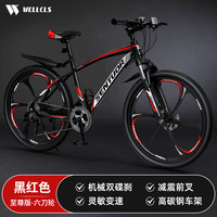 WELLCLS山地自行车成人公路单车通勤上班变速越野竞速男女士青少年 【至尊】六刀轮-减震-黑红色 24寸24速【适合：140-165cm】