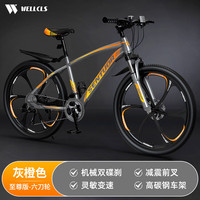 WELLCLS山地自行车成人公路单车通勤上班变速越野竞速男女士青少年 【至尊】六刀轮-减震-灰橙色 24寸21速【适合：140-165cm】