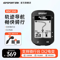 iGPSPORT BSC200 骑行智能码表