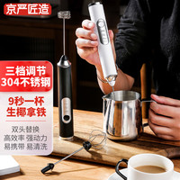 【德国品质】咖啡打泡器电动淡奶油手持无线奶泡机牛奶打发器家用烘焙搅拌棒打蛋器多功能双头打奶油蛋清工具 星耀黑【双头替换-304不锈钢】三档调节