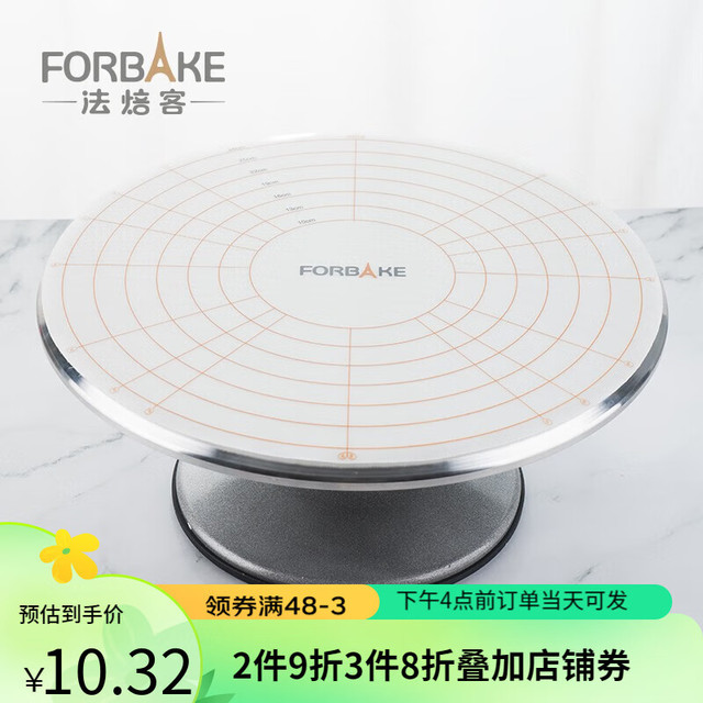 法焙客 FOR BAKE 蛋糕裱花转台防滑垫 加厚圆形裱花台垫子 家用烘焙工具