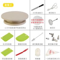 家爵士蛋糕转盘裱花转台裱花台做蛋糕材料的工具套装家用全套烘焙 裱花台套装三-裱花好能手