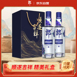 LANGJIU 郎酒 顺品郎蓝顺 浓酱兼香型白酒 45度480ml*2瓶 两款礼盒随机发货