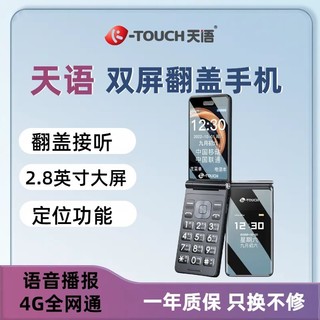 百亿补贴：K-TOUCH 天语 新款天语V18翻盖手机学生备用机全网通4G老人手机2.8寸