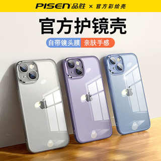 百亿补贴：PISEN 品胜 iPhone15/14ProMax手机壳苹果13/12/11透明软壳XS/XR镜头全包