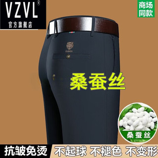 VZVL100%桑蚕丝夏季薄款休闲裤男免烫弹力长裤子直筒商务西装裤 黑色【拼色虎头】 30 【2尺3腰围】