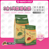 寸金 INCH-GOLD龟粮龟三色龟饲料营养增色乌龟龟食火焰龟黄缘多功能龟粮 2.5kg大颗粒*1包
