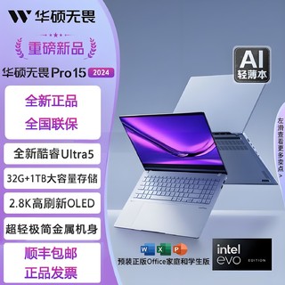 百亿补贴：ASUS 华硕 全新无畏pro15 15.6英寸轻薄 学生 办公笔记本电脑
