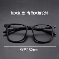 多·菲杰黑框近视眼镜男防蓝光辐射大脸胖子超大眼镜框平光镜可配近视度数 磨砂黑框 平光防蓝光(无度数护眼)