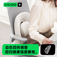 CICIDO/夕多汽车腰靠四向调节护腰靠垫开车用靠背座椅靠枕办公椅记忆棉腰托 【升级四向调节】-腰靠 -米色