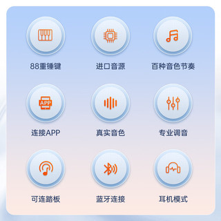 贝多辰88重锤键电钢琴棕色成人儿童电子钢琴初学入门智能十级考级用琴 级+88重锤键+单踏 标配+礼包+琴包 蓝牙教学琴+88重锤键+单踏