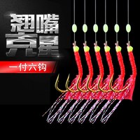尚之尚虾皮串钩钓组鱼钩翘嘴仿生串钩线组假饵抛竿套装亮片飞蝇白条钩 仿生串钩【一串6钩】 11号