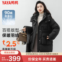 鸭鸭（YAYA）中长款羽绒服女款冬季2024韩版收腰显瘦加厚连帽保暖外套XH 黑色 165/88A(L)