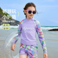 ASK JUNIOR儿童泳衣女童分体2024夏薄款插肩长袖凉感假两件短裤两件套 紫色 120