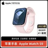 百亿补贴：Apple 苹果 23款Apple/苹果手表 Series 9 watch 九代 41mm 蜂窝国行原封正品