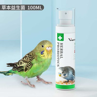 宠尚天 Jonsanty 鸟用益生菌鹦鹉鸽子拉稀水便腹泻肠胃药助消化活性菌用品 鸟儿活菌伴侣 100ml