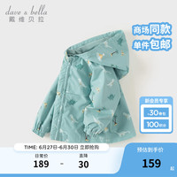 戴维贝拉（DAVE＆BELLA）童装男童连帽外套宝宝上衣2024秋季小童衣服幼儿外衣儿童服饰 恐龙印花 120cm（身高110-120cm）
