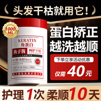 美颜笔记鱼子酱奢护蛋白乳护发矫正发膜修复干枯改善毛躁柔顺护发素 1L