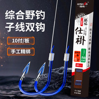 臻佑（Grsaed）成品鱼钩绑好子线双钩仕挂子线组鱼钩台钓鱼线 伊势尼有刺6.0号