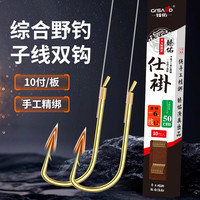 臻佑（Grsaed）成品鱼钩绑好子线双钩仕挂子线组鱼钩套装台钓鱼线金袖有刺6.0号