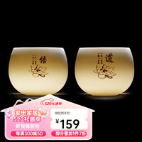 金镶玉羊脂玉瓷对杯 描金家用陶瓷白瓷茶杯品茗杯主人杯功夫茶具礼盒装 悟道莲花羊脂玉瓷对杯